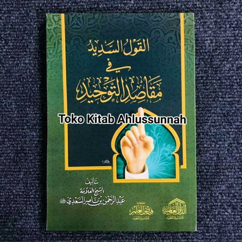 القول السديد  Al qoulus sadid  syarah kitab tauhid