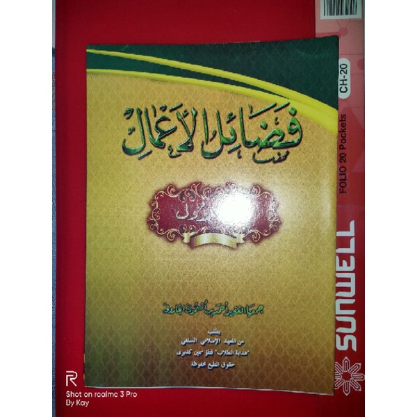 kitab petuk fadoilul amal juz 1 (satu) kosongan
