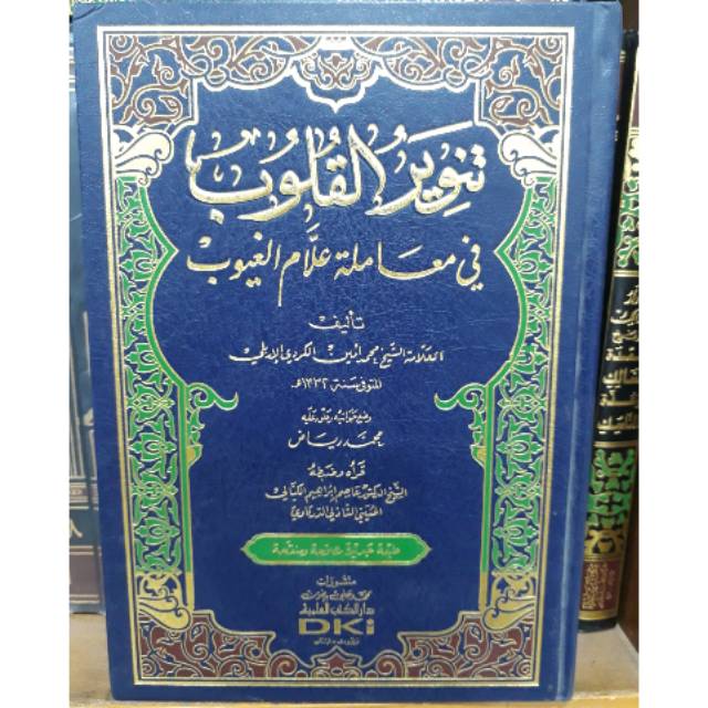 Tanwirul qulub dki (kuning)