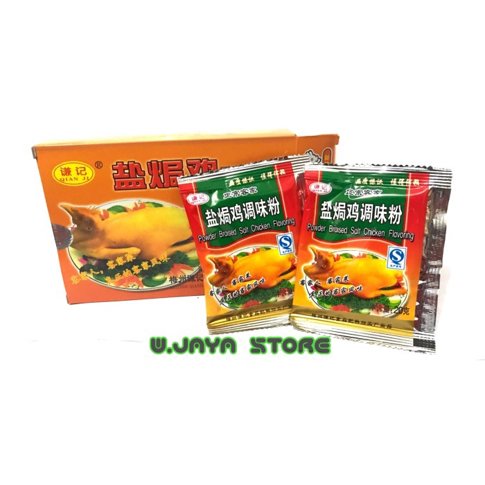 

ds001vv Bumbu Ayam Garam Qian Ji Fsfs201
