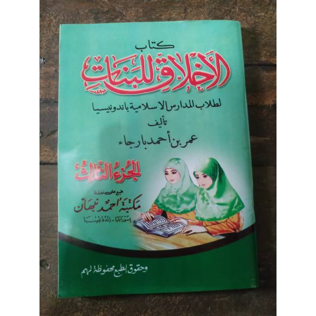AKHLAK LIL BANAT JUZ 3 - AKHLAQ LIL BANAT JUZ 3