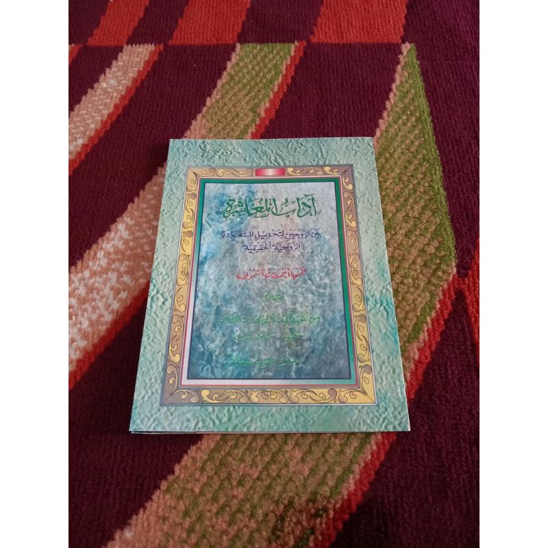 

Kitab Adabul Mu'asyaroh