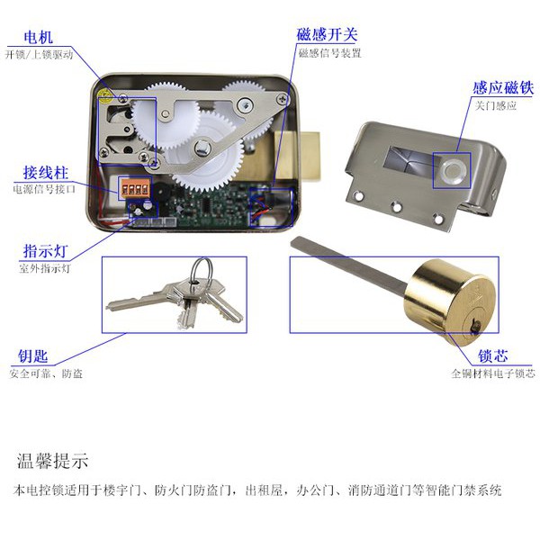 Solenoid Pintu Utama Rumah (Electronic Door Lock)