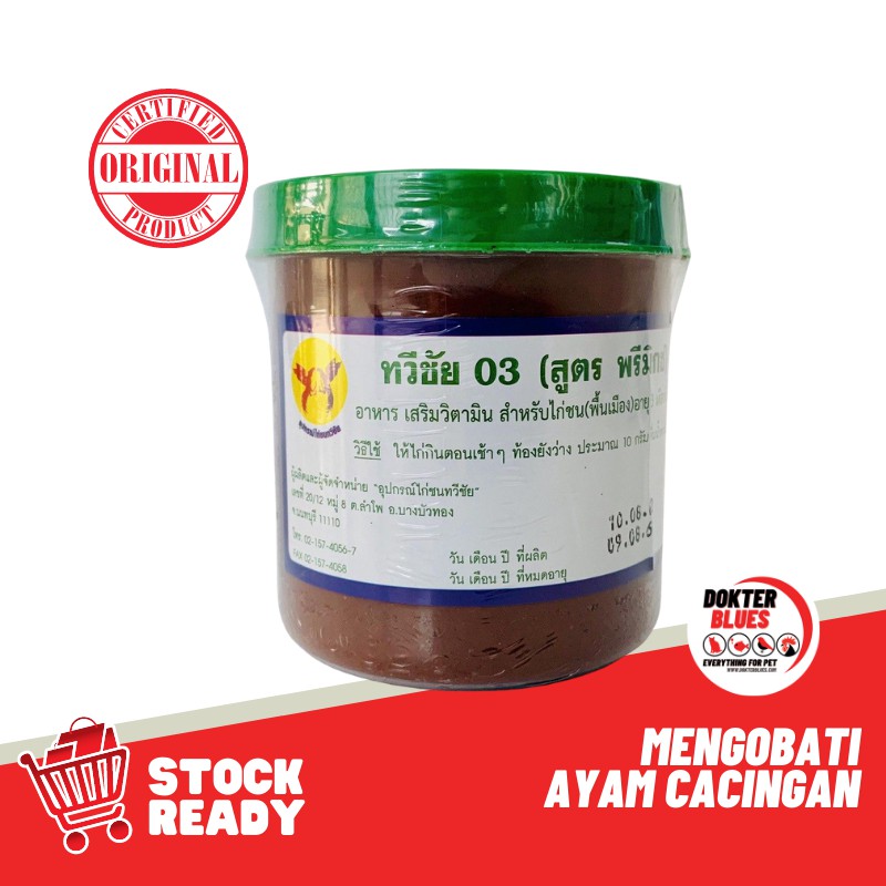 Obat Cacing Basah Ayam Bangkok Thailand Original - 500gr