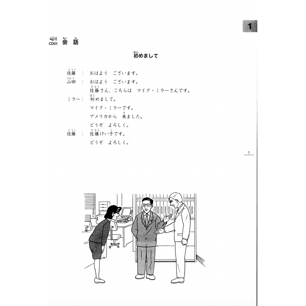 Minna No Nihongo Shokyu I & II (2nd Edition) International Version - Textbook / English Translation | Belajar Bahasa Jepang Buku-1