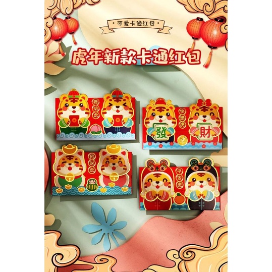

Kertas Angpao Imlek 2022 - Harimau - CNY - YS - per pack