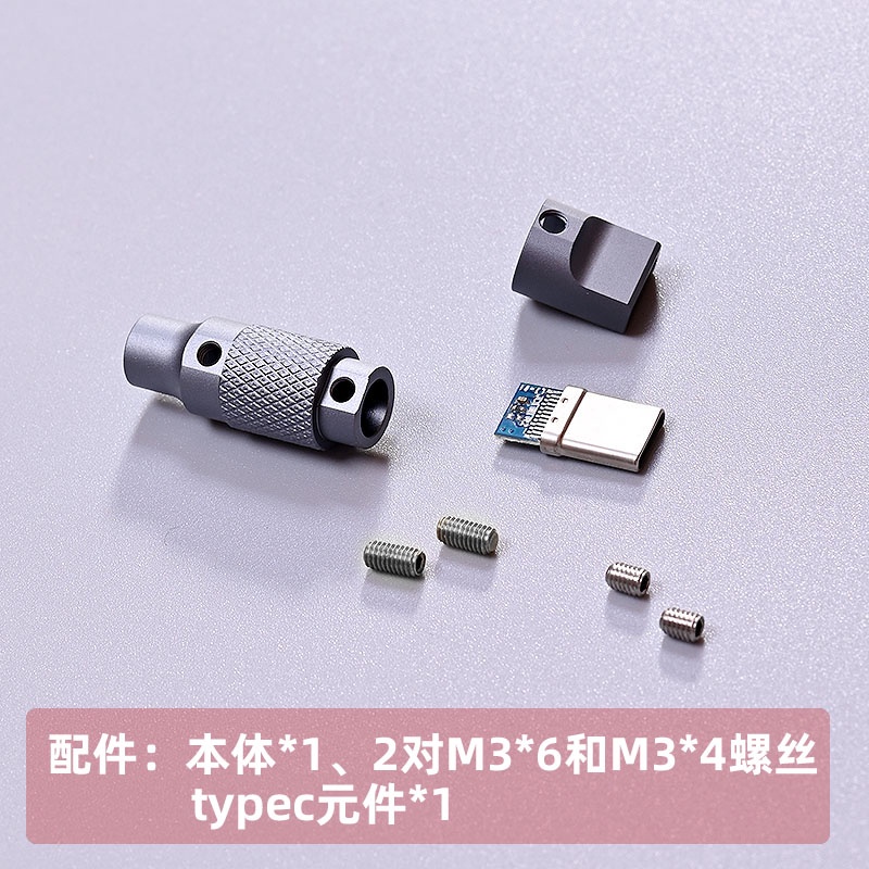 Kelowna Type-C Metal Connector Type-C Shell Customized Data Cable USB Data Cable Plug