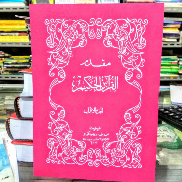 Muqodam alquran hakim Juz 1