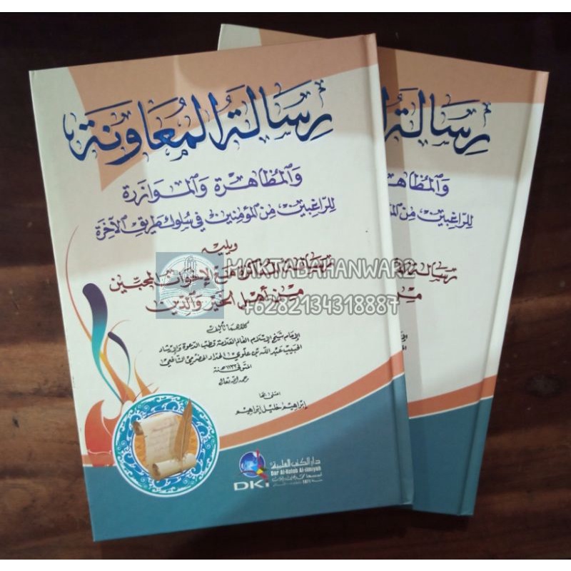 Risalatul Muawanah DKI