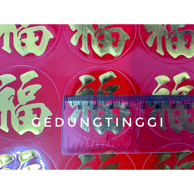 Sticker Stiker Fuk Fu Hoki Imlek Hampers Parcel Label Kue Keranjang Sangjit Vinyl 1 Lembar Isi 9 Pcs