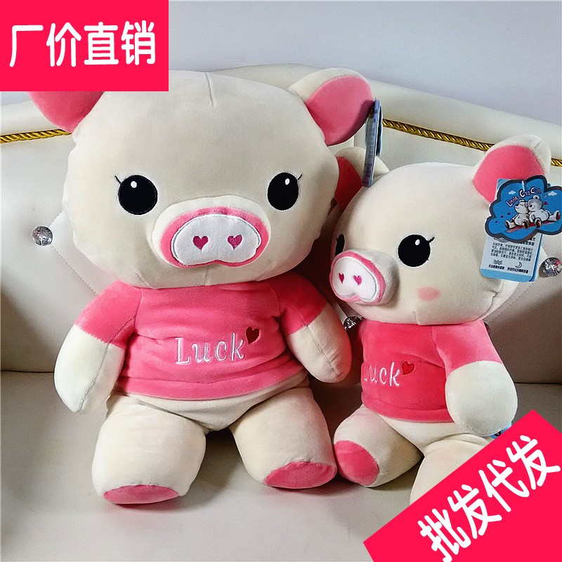 cute pig stuffed toy