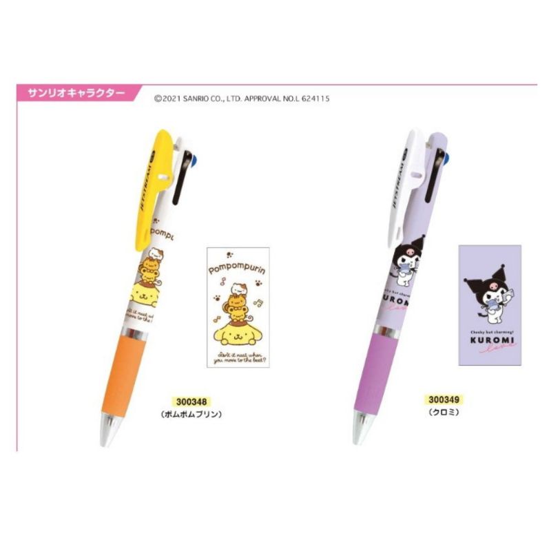 Uni Jetstream 3 Color Multi Pen Sanrio Pompompurin Kuromi Limited Edition