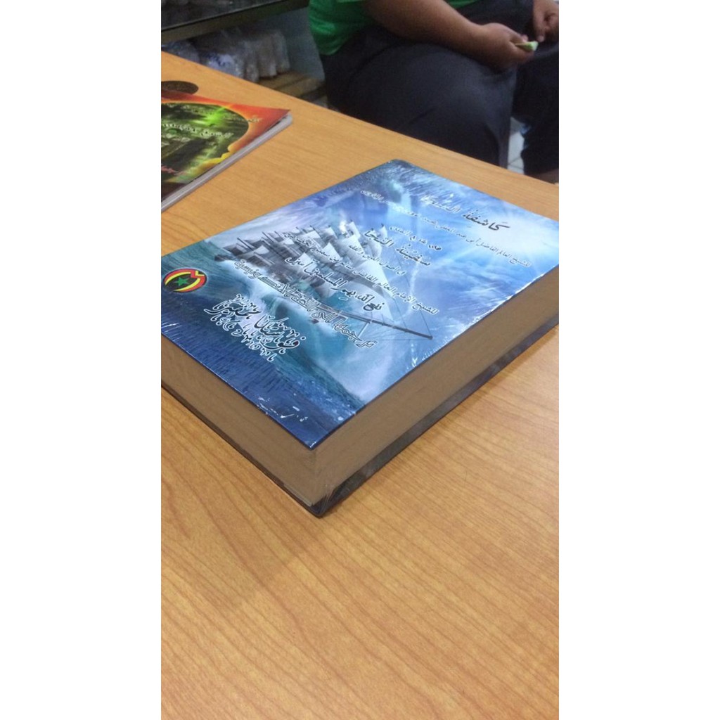 Terjemah Kasyifatus Saja