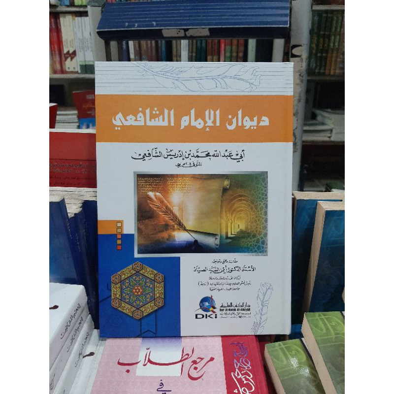 Kitab Diwan Imam Syafii Syafi'i Krem Hard Cover HC DKI