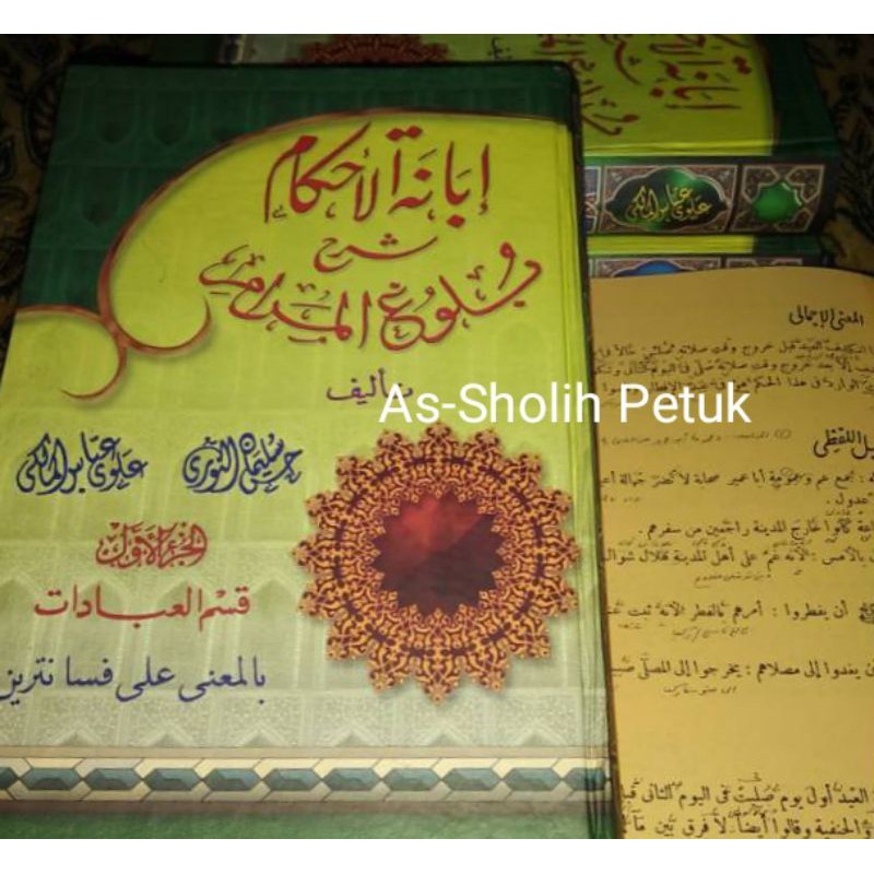 Ibanatul Ahkam Juz 3 Dan 4