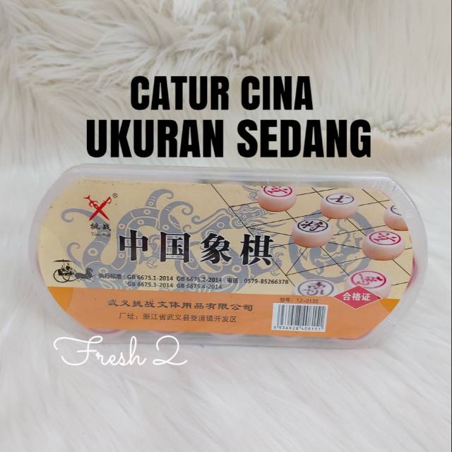 CATUR CINA  SEDANG / shiangji /catur cina mandarin / mahjong