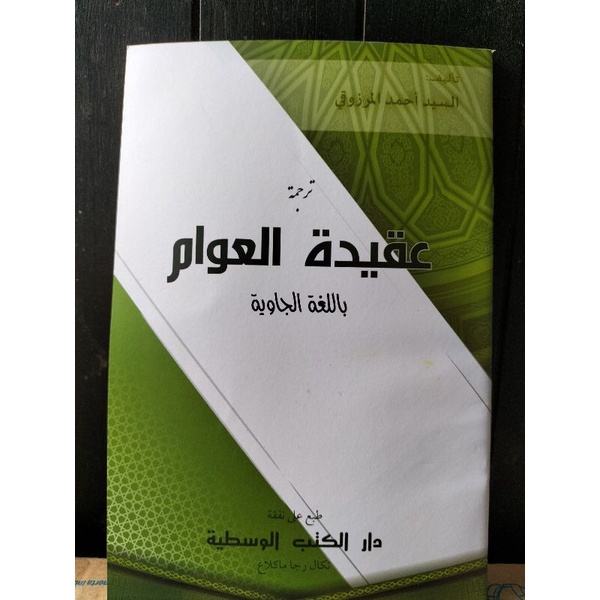 Aqidatul Awam Pegon Jawa Terjemah Aqidatul Awam