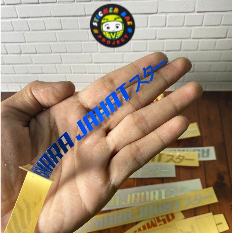 Stiker asmarajahat cutingsticker 1 warna sticker #ASMARAJAHAT bahan reflektive 1pcs