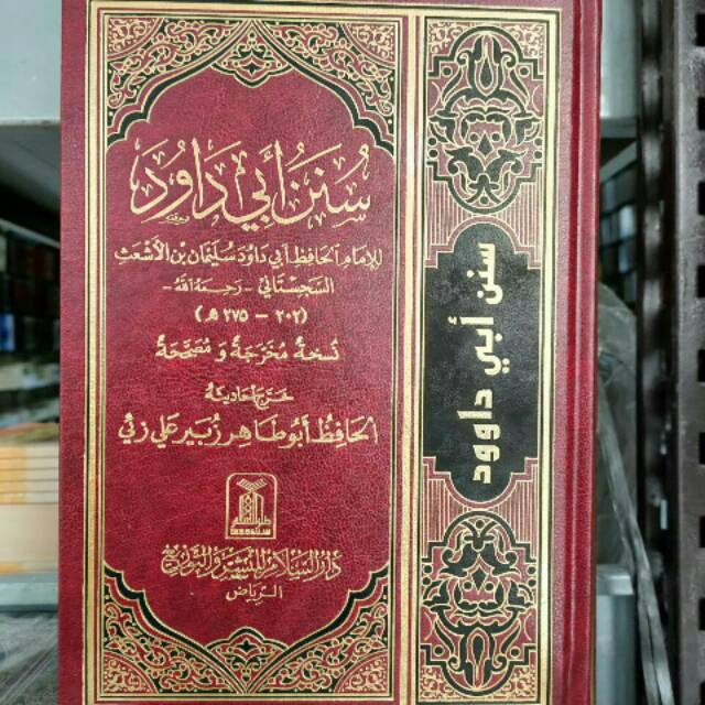 Sunan Abu Dawud Penerbit Darussalam Saudi