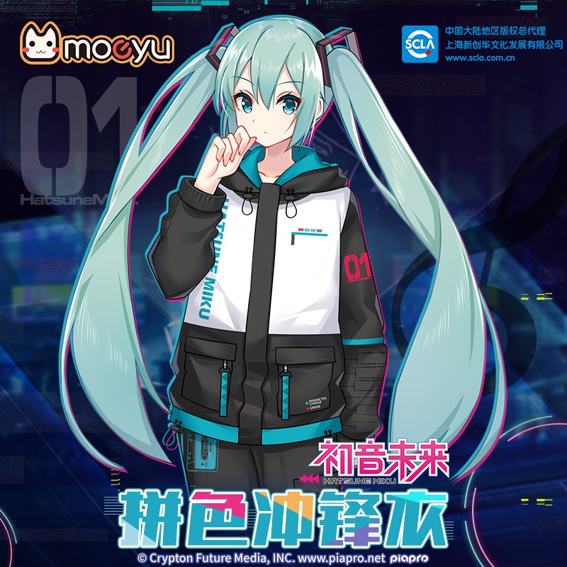 Miku Anime