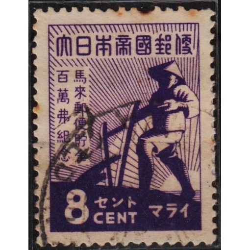 

Perangko Filateli F31 Japanese Occupation VFU 1v 1943 Petani