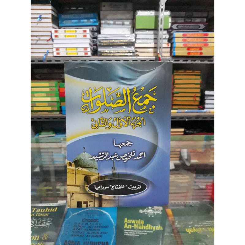 Kitab Jam'us Solawat Kitab Kumpulan solawat Kumpulan Fadilah solawat dalam jawa pegon