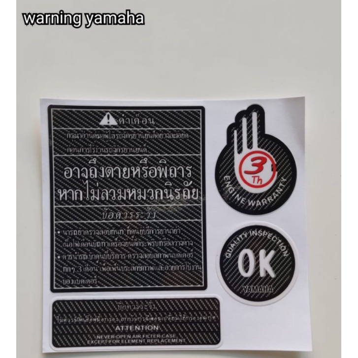 Jual Stiker Warning Set Yamaha Variasi Tahilangld Shopee Indonesia