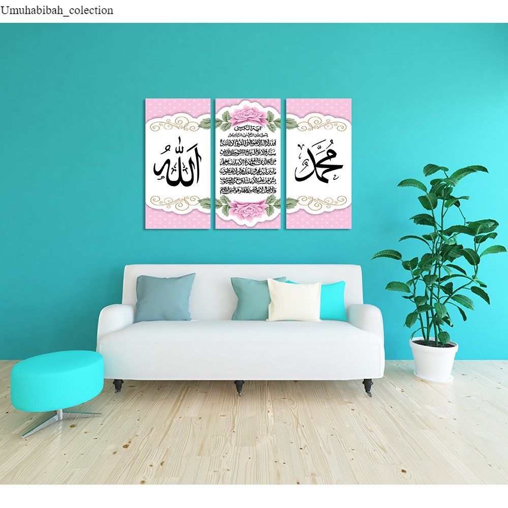 Hiasan Dinding Poster Kayu Sambung Lafadz Allah, Muhammad & Ayat Kursi Kamila Produsen Hiasan Dindin