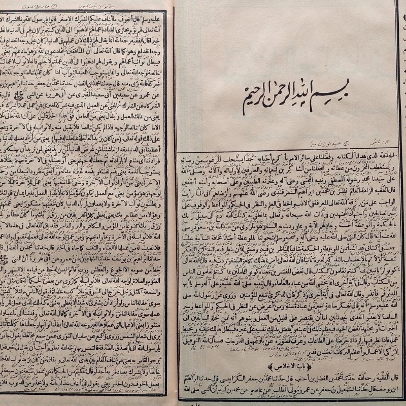 

Tanbihul ghofilin petuk/makna pesantren