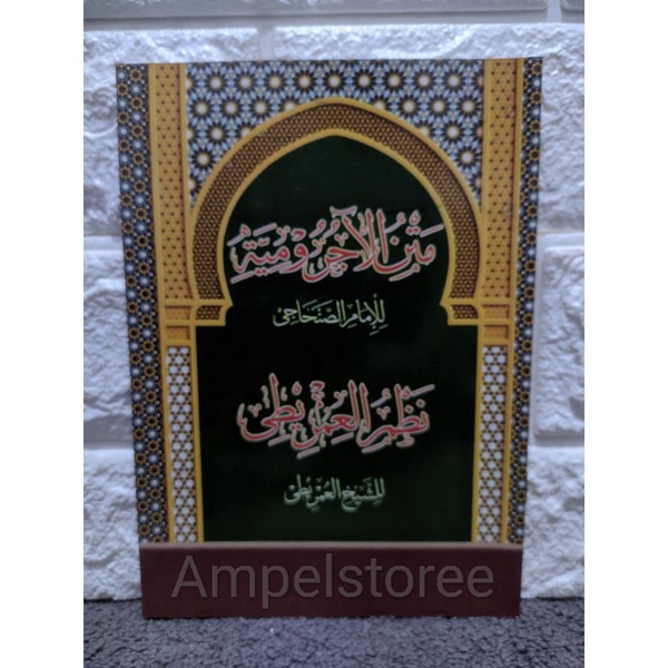 Matan Jurumiyah Maktabah assalam