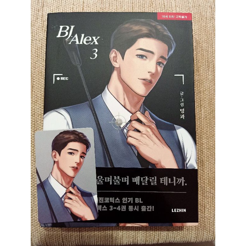 978-5-386-13595-9 беннет дж. Алекс алекс книга 7. Алекс д. Алекс если книги. Индиго алекс д.