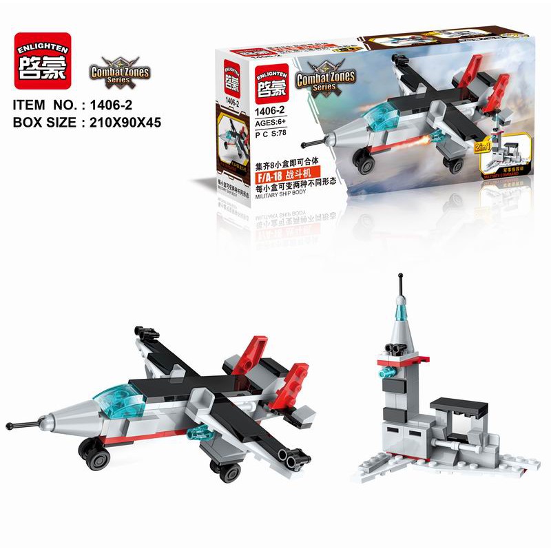 [MAINAN] LEGO COMBAT ZONE SERIES 1406