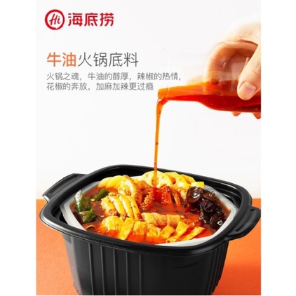 Haidilao Instant Hotpot Self Heating Hotpot 海底捞自热火锅