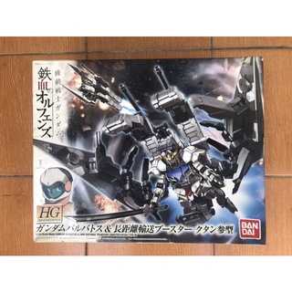 Jual HG - GUNDAM BARBATOS & LONG DISTANCE TRANSPORT BOOSTER KUTAN TYPE