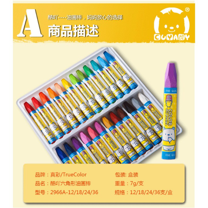 

CRAYON OIL PSTEL TRU COLOR