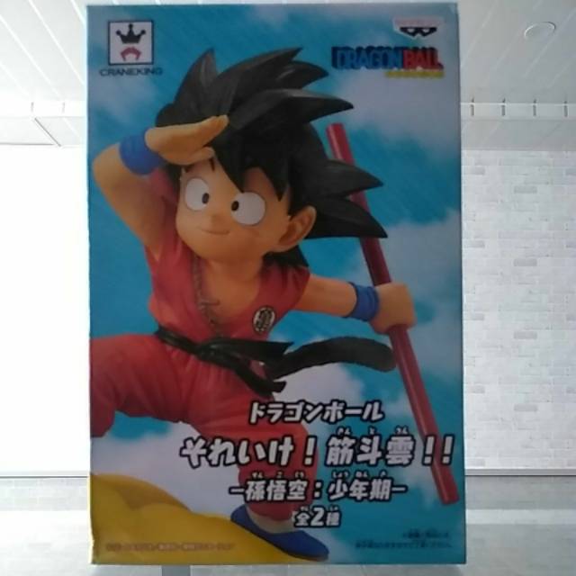 Banpresto Son Goku Kid Kintoun NEW ORI MISB Dragon Ball Craneking