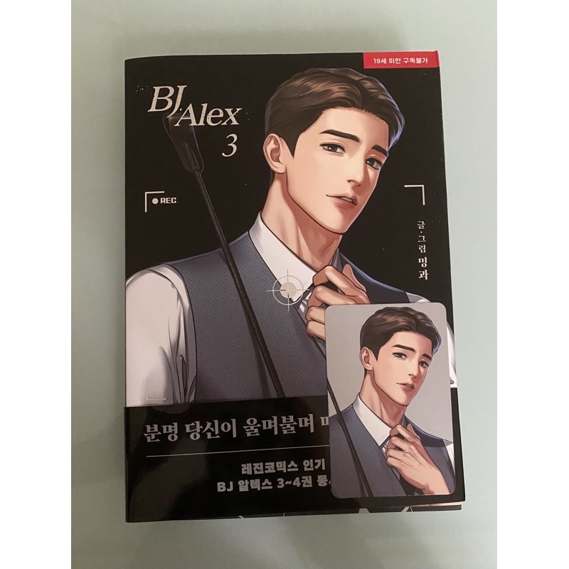 BJ ALEX PHYSICAL COPY BOOK VOL.3 + PC MD