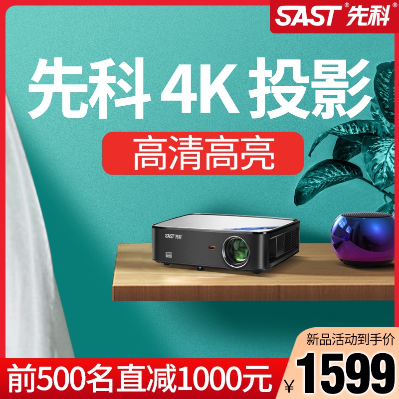 Proyektor Handphone Mini Portabel SAST Ultra HD Proyeksi Rumah Kantor Kecil Portable Ultra-Tipis Bio