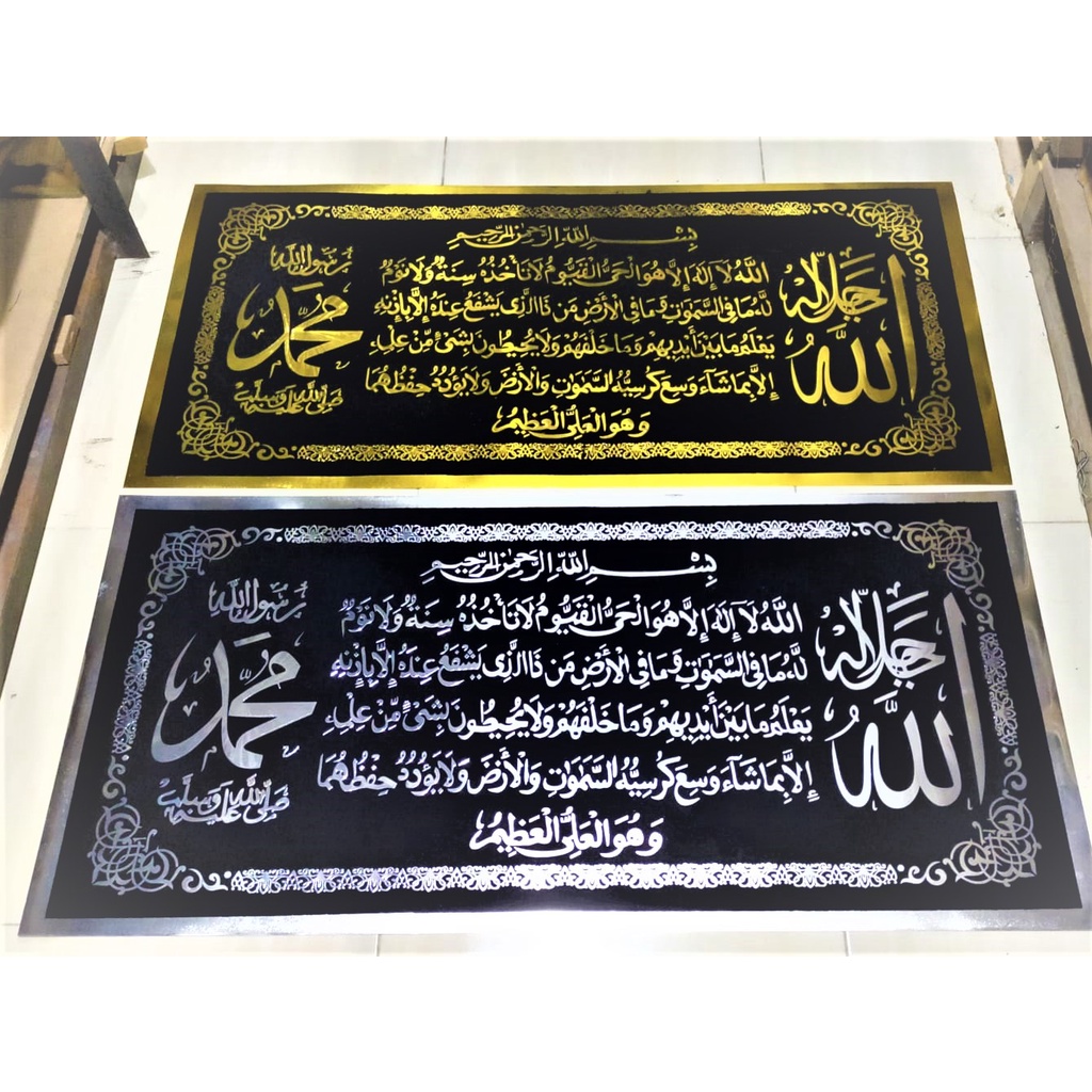 Kaligrafi Ayat Kursi Yasin Syahadat Al Ikhlas Annas Foil Lapisan Kain Bludru Ukuran 45x95 cm