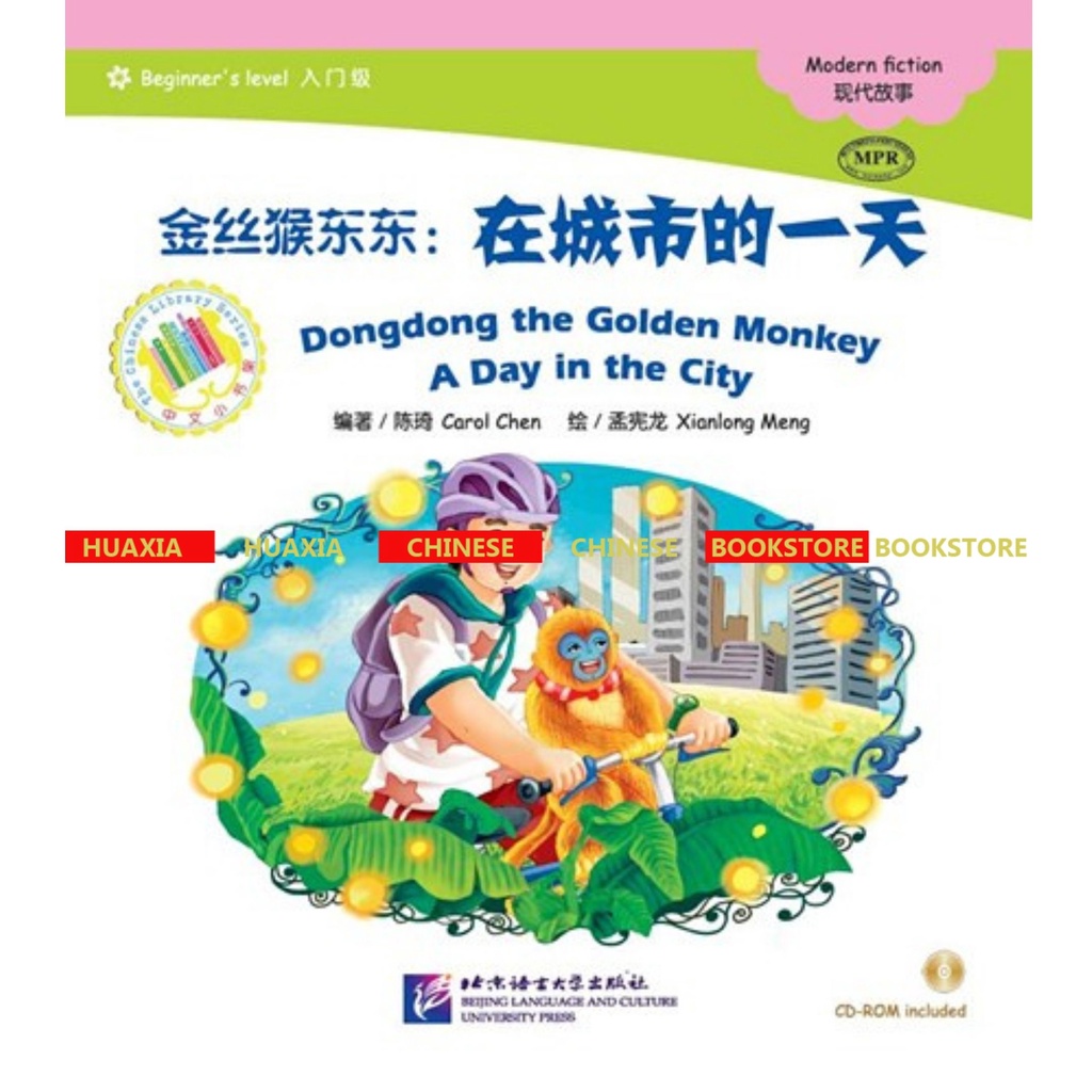 The Chinese Library Series - Graded Readers (Beginner): Modern Fiction 1 - Serial Buku Cerita Bergambar Chinese Pemula - Fiksi Modern-A Day in the City