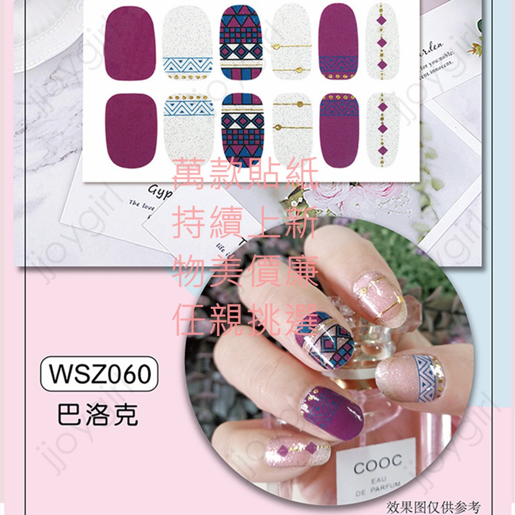 WSZ Nail sticker motif / sticker kuku / stiker kuku / nail stiker glitter / stripes design