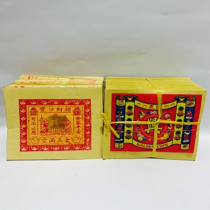 KERTAS SEMBAHYANG EMAS KIM CUA KIMCUA / PERAK GUN CUA / GUNCUA MERK HENG KECIL