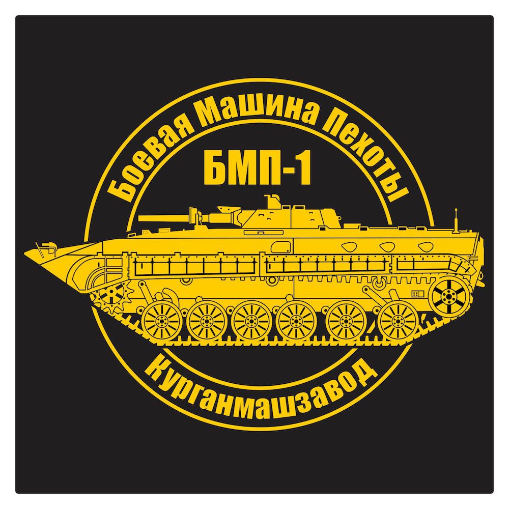 

BMP-1 Armoured Personnel Carrier Round Cutting Sticker