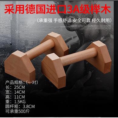 Stand Push Up Kayu Solid - Peralatan Gym Kayu Pinus Multifungsi Push Up Stand Kayu Pinus Peralatan Fitness Terbuat dari Kayu Solid Fitness Rumah Desain Multifungsi