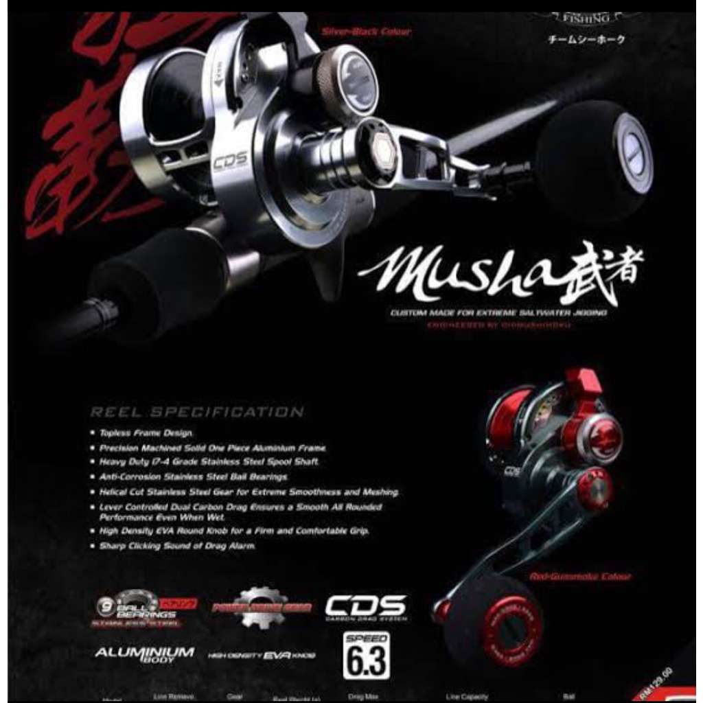 Reel Team SeaHawk Musha 20SHL 9+1BB