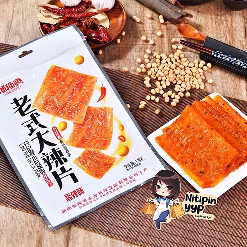 [2 RASA] WuLaMa LaTiao DALAPIAN - Spicy Tofu Skin Strip Instant Snack - WU LA MA Kulit Tahu Pedas Cemilan Khas China Siap Saji (138gr)