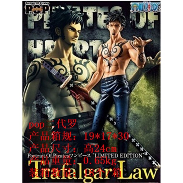 POP trafalgar Law figure one piece law action figure trafalgar law one piece pop law kapal sunny kap