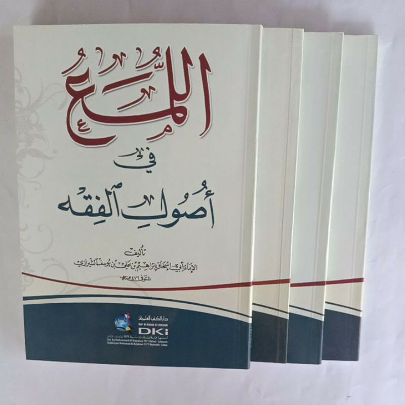 alluma' fi Ushul fiqih / alluma' Ushul fiqih