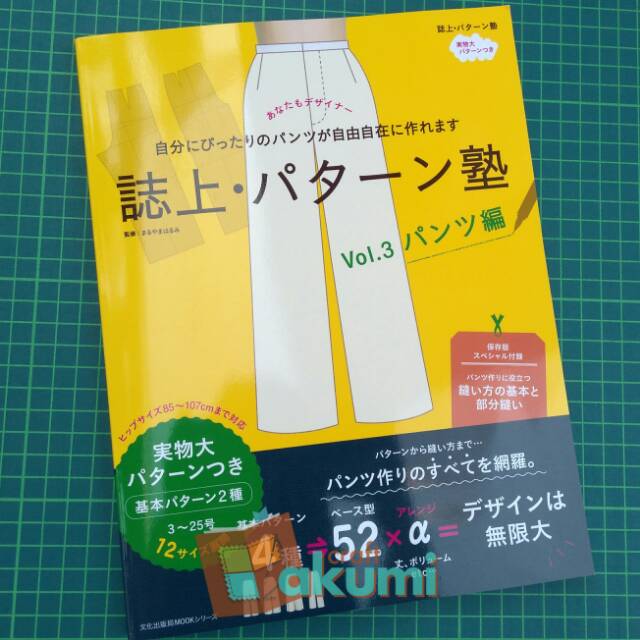 Buku Jahit Jepang Pecah Pola Celana Dewasa