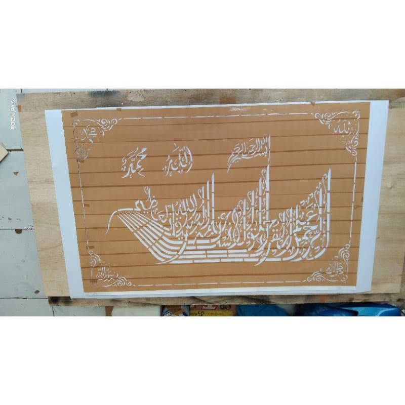 mal kaligrafi syurah Arrahman ,90x60